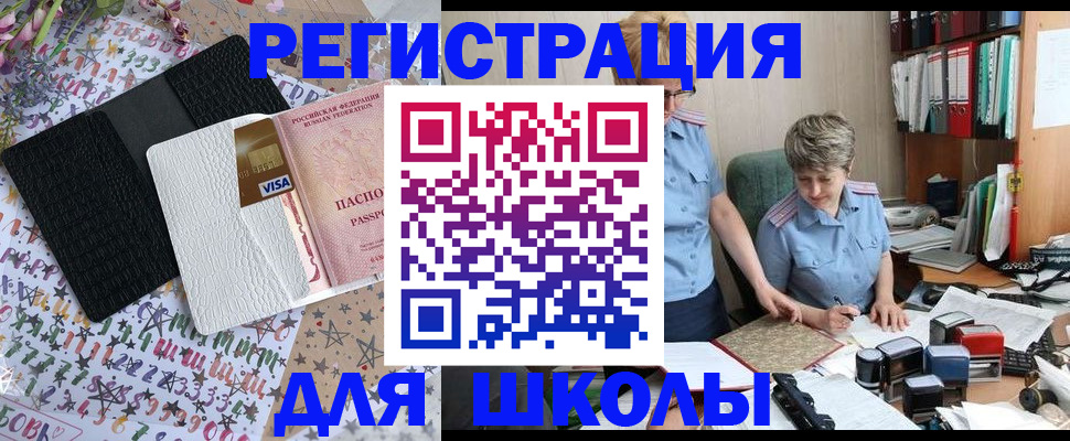 прописка паспорт в Реутове