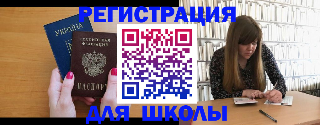 где прописаться в Реутове